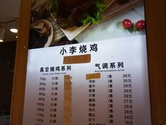 -小李烧鸡(西北角总店)
