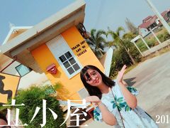 -倒立小屋