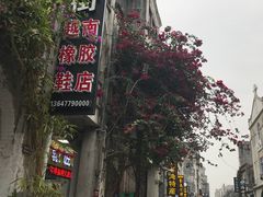 门面-特色海鲜美食(老街店)