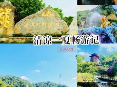 -龙门水都景区