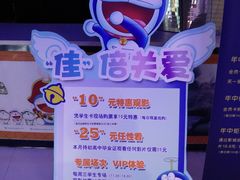 -佳兆业国际影城(鞍山店)