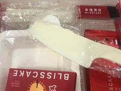 -幸福西饼生日蛋糕·下午茶(思明店)