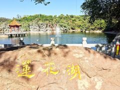 -广州莲花山旅游区