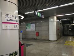-天坛东门(地铁站)