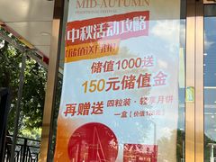 -新侨三宝乐面包店(崇文门店)