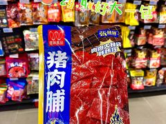-世纪联华(杭州新塘路店)