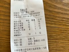 -秀嫂挞粿