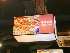 -村夫烤鱼·重庆鸡公煲(杨思店)