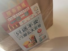 -麦当劳(大栅栏店)
