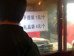 -秋栗香(地安门店)