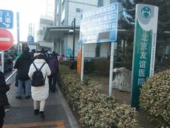 -首都医科大学附属北京友谊医院(西城院区)