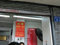 门面-航天馒头(瞻园路店)