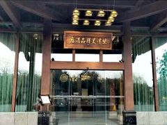 -乌镇望津里精品酒店