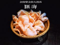 -上海金陵紫金山大酒店·汇海餐厅