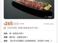 -赤坂亭M9和牛烧肉·日料398放题(万达店)