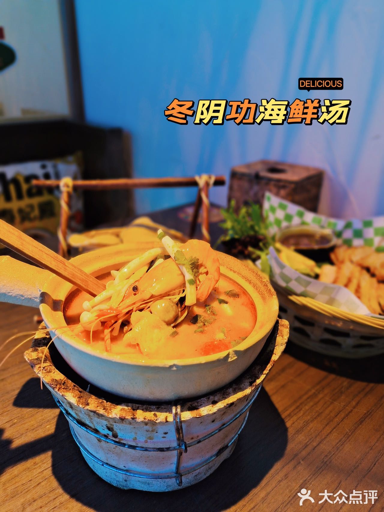 魔都地道泰国菜 秋冬新品🔥火爆来袭