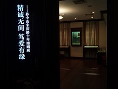 -上海孙中山故居纪念馆