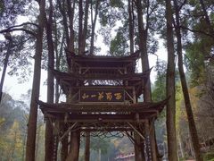 -青城山