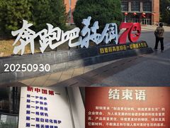 -鞍钢博物馆