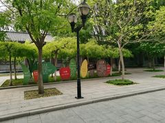 -杨柳青庄园