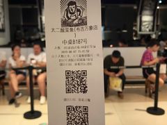 门面-太二酸菜鱼(深圳布吉万象汇店)