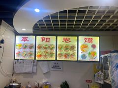 -安徽阜阳卷馍(西单店)