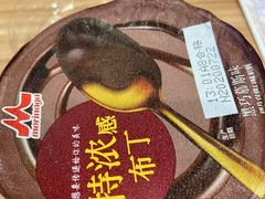 -伊藤洋华堂(温江店)