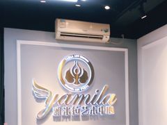 -雅米拉艺术中心(少儿舞蹈培训)