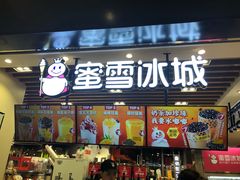 门面-蜜雪冰城(陆家嘴店)