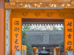 -罔极寺