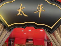 -牛将军•涮肉•烤肉(北京王府井·故宫店)