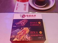 -强强烧烤·宵夜(方庄店)