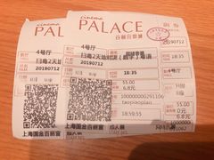 -百丽宫影城(ifc商场店)