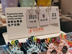 -花花卷卷·鲜食蛋糕(静安久光百货店)