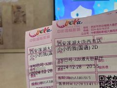 -中影国际影城(大唐西市4K临境音店)