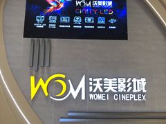 -沃美影城万象城店(CINITY LED)