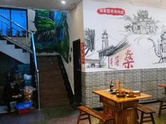 -盐井记·自贡美蛙鲜锅兔(中和店)