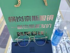 -横岗眼镜城