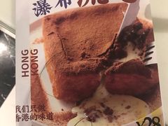 -新大咀港式茶餐厅(宝山万达店)