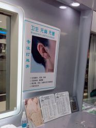 -Wisezone唯点穿耳打耳洞专业国际连锁品牌