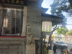 -同心楼(解放北路店)