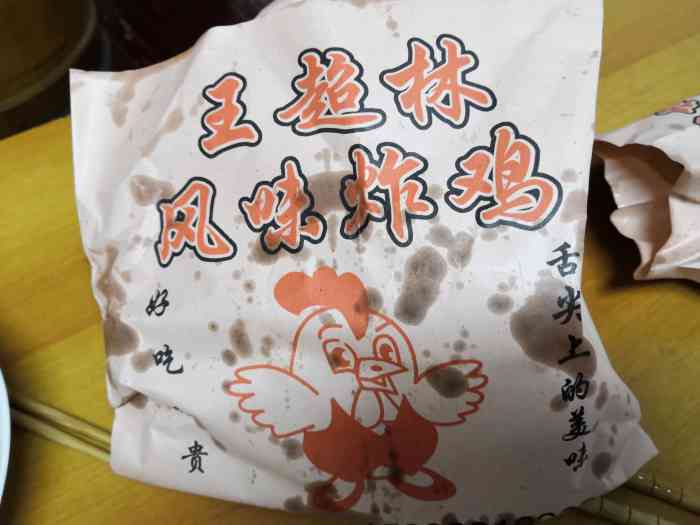 王超林风味炸鸡(大西路店"位于沈阳市沈河区青年大街与大西路附近