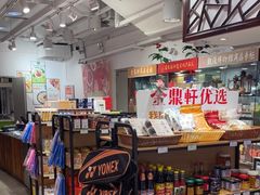 -金鼎轩(阜成门金融街店)