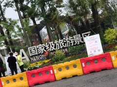 -上海长兴岛郊野公园