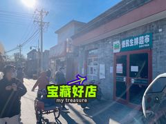 -大华煎饼(交道口北剪子巷店)