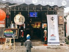 -只有卤肉饭(大理店)