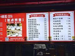 -百年德园(侯家塘店)