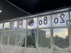 -2080网球学练馆