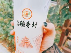 -北京稻香村(零号店)
