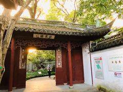 -秋霞圃